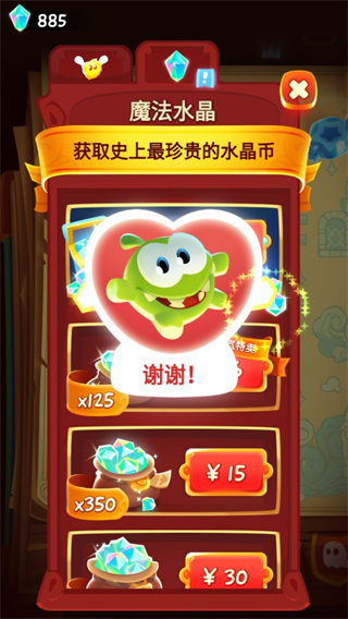 割繩子魔法內(nèi)購破解版