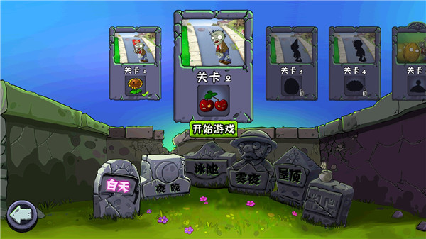 植物大戰(zhàn)僵尸free手機版