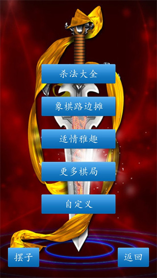 中國(guó)象棋真人版