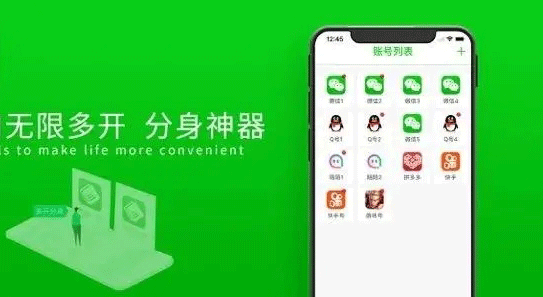 應(yīng)用分身APP下載合集_應(yīng)用多開(kāi)/應(yīng)用雙開(kāi)/手機(jī)應(yīng)用多開(kāi)分身APP大全2023