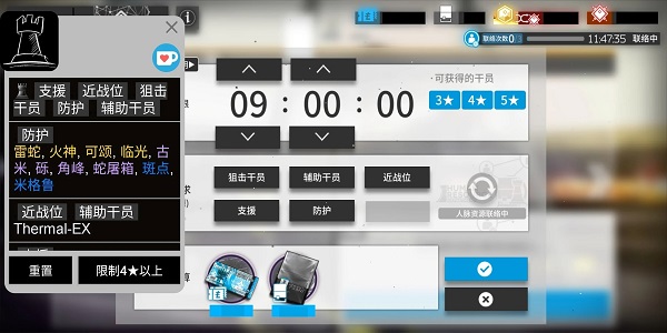 明日方舟wiki公開招募計(jì)算器手機(jī)版