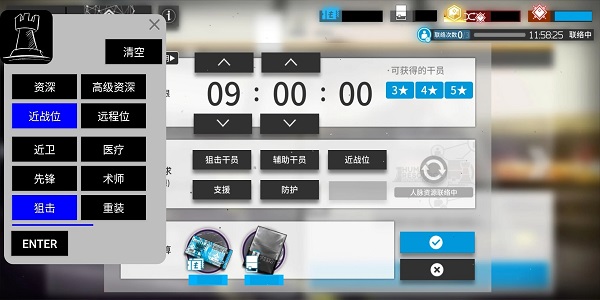 明日方舟公開招募計(jì)算器