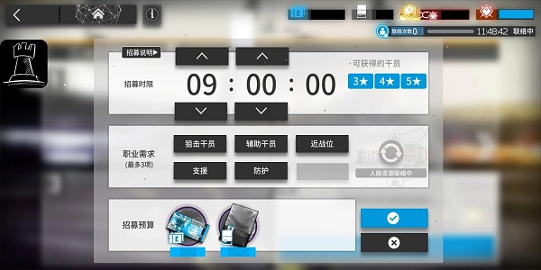 明日方舟公開招募計(jì)算器