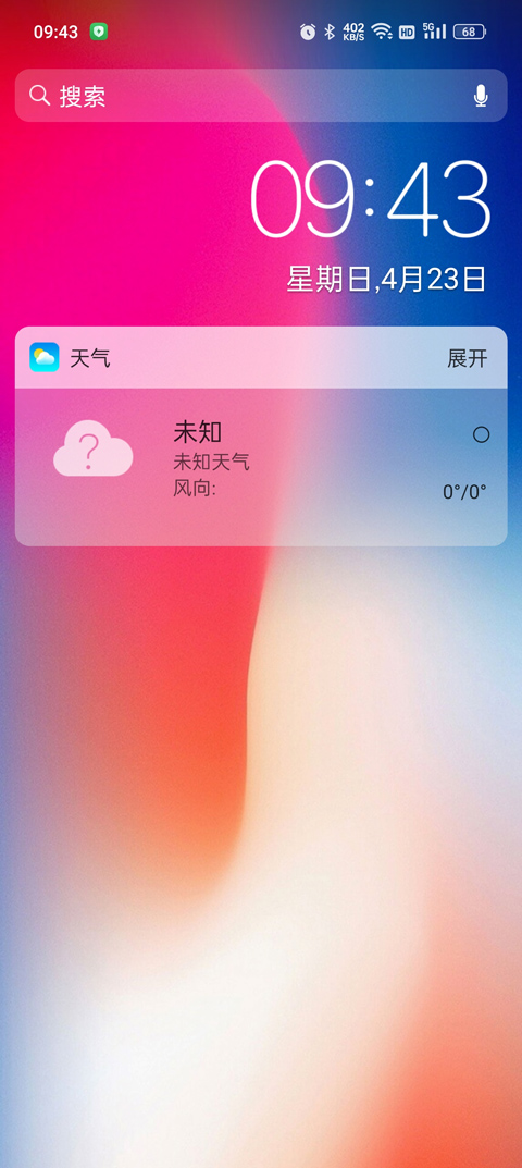 X桌面最新版免費