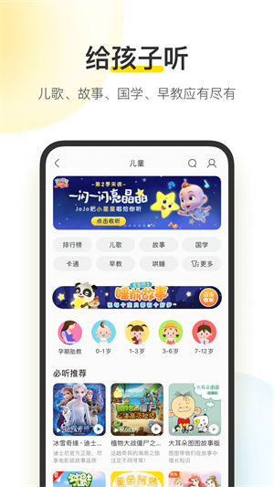 酷我音樂破解版永久免費(fèi)2023截圖