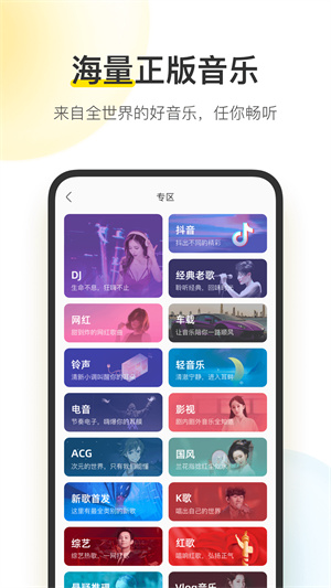 酷我音樂破解版永久免費(fèi)2023破解說明截圖