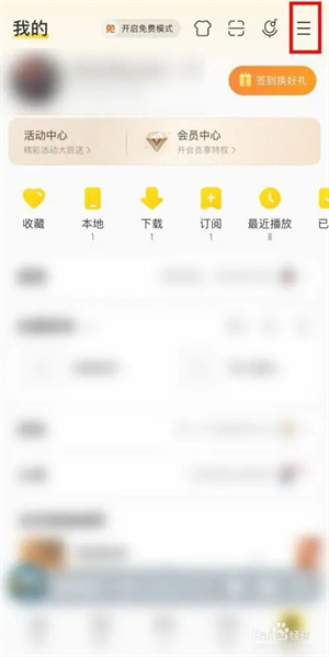 酷我音樂怎么開啟免費(fèi)聽歌模式截圖2
