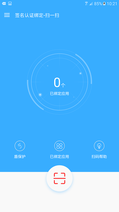 手機(jī)盾app