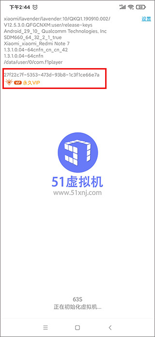 51虛擬機(jī)免廣告最新版