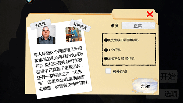 肉先生破解版內(nèi)置開(kāi)掛器新手教程1
