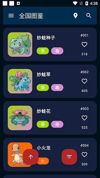 寶可夢(mèng)圖鑒大全