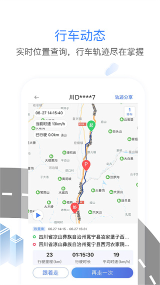 車(chē)旺大卡app官方版