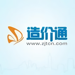 造價通APP免費版