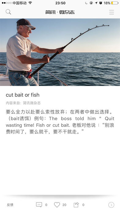 簡(jiǎn)訊微雜志app
