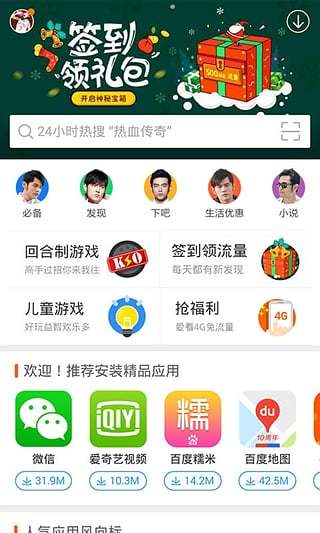 安卓市場(chǎng)官方版下載