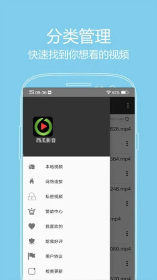 西瓜影音安卓手機(jī)版