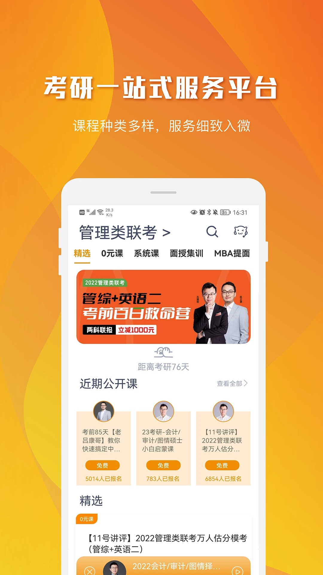 樂(lè)學(xué)喵(大學(xué)生備考)
