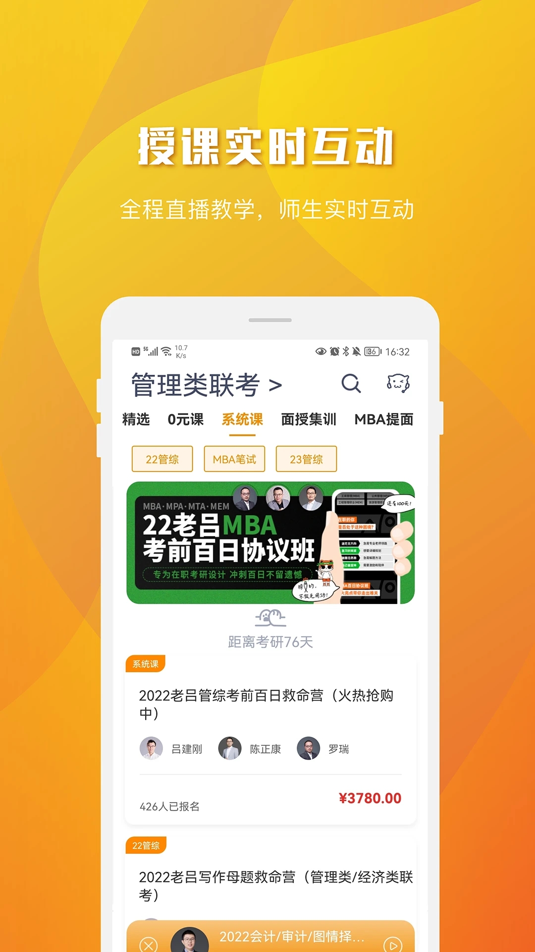 樂(lè)學(xué)喵(大學(xué)生備考)