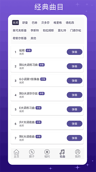 鋼琴鍵盤(pán)app