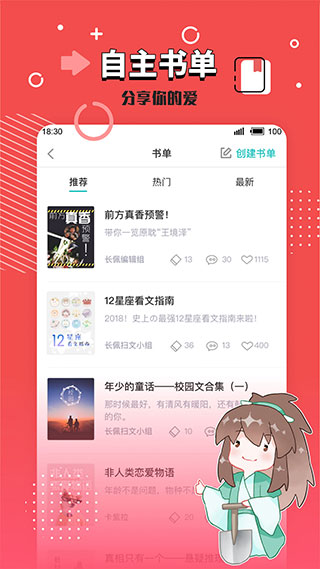 長(zhǎng)佩文學(xué)城