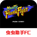 SD快打旋風手機版