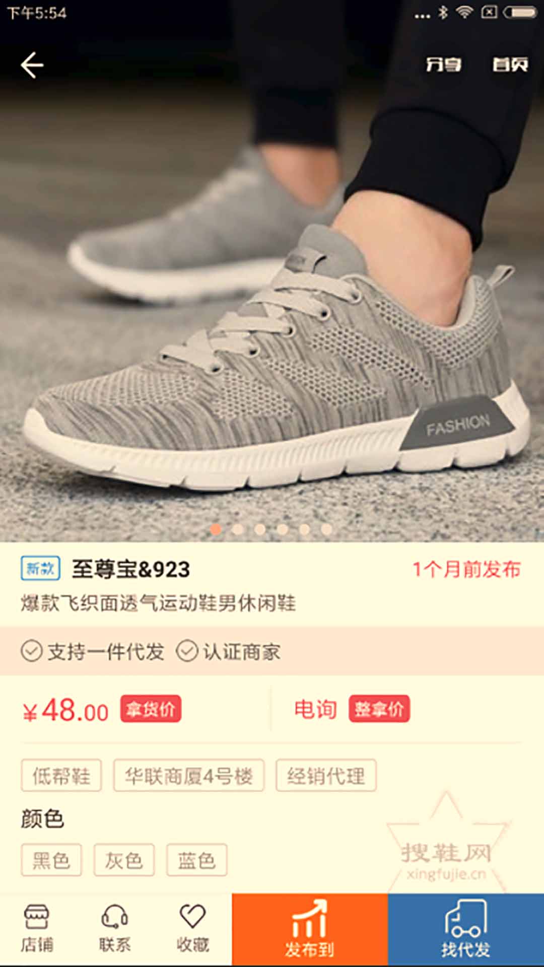 搜鞋網(wǎng)手機(jī)版