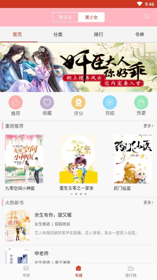 第二書包手機版下載