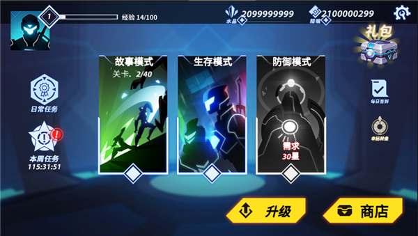 火柴人格斗家無(wú)敵版