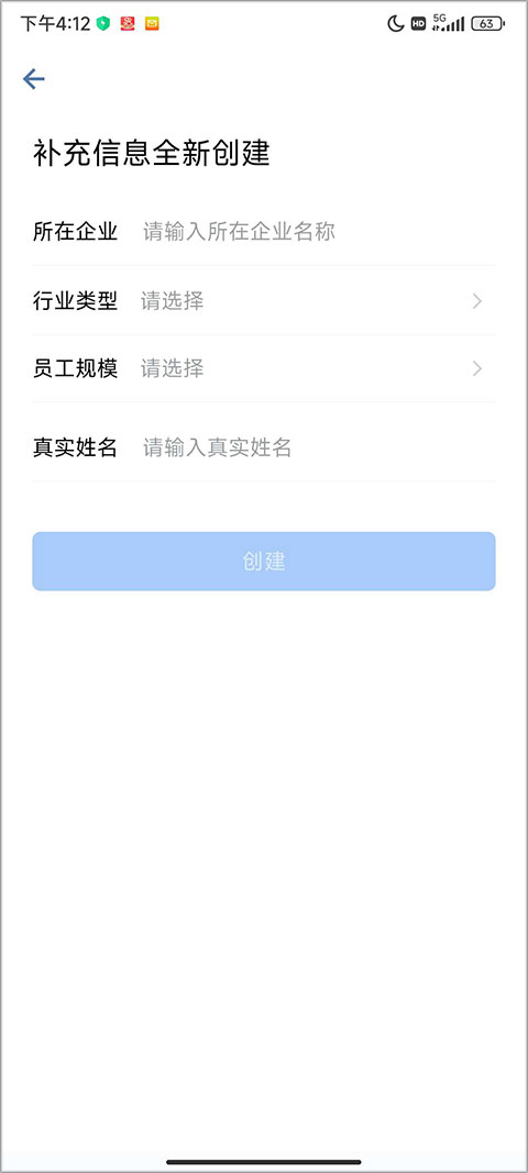 企業(yè)微信企業(yè)注冊(cè)流程