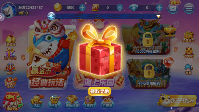 電玩捕魚(yú)手游