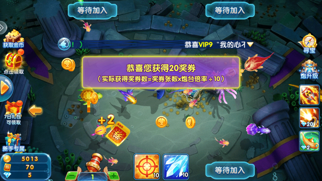 電玩捕魚(yú)手游