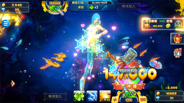 電玩捕魚(yú)圖片10