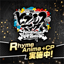 催眠麥克風2023最新版