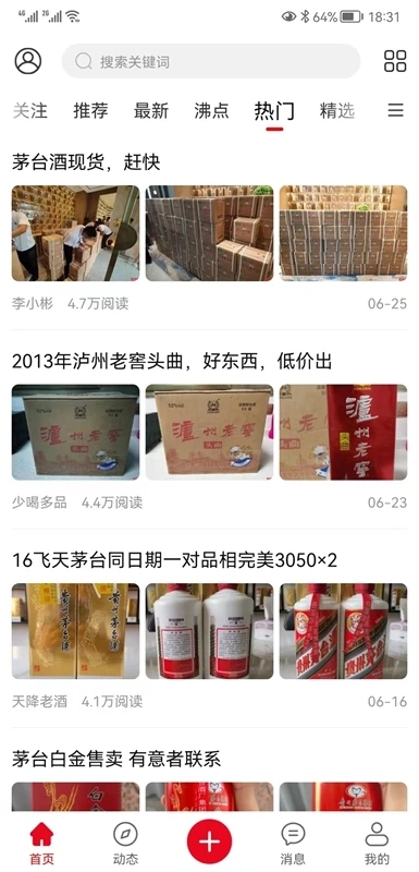 酒市網手機版