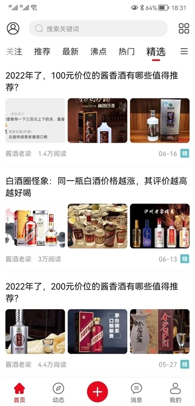 酒市網手機版