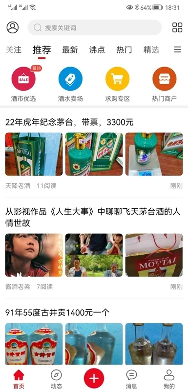 酒市網手機版