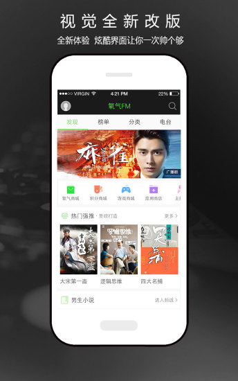 聽(tīng)書(shū)閣app