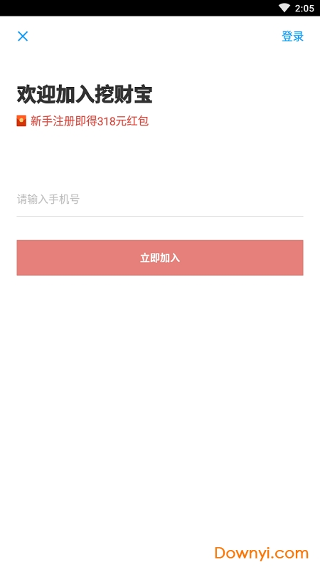 挖財(cái)寶記賬理財(cái)