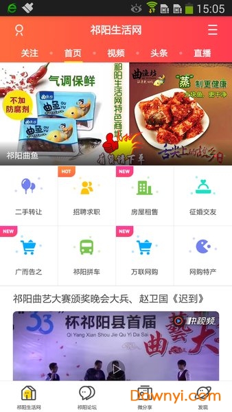 祁陽本地生活網(wǎng)