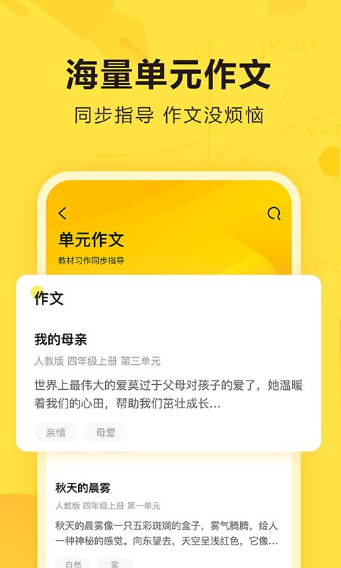 快對作業(yè)免費下載