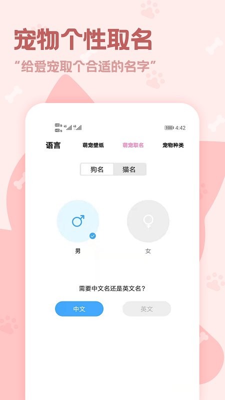 動(dòng)物語言翻譯器APP