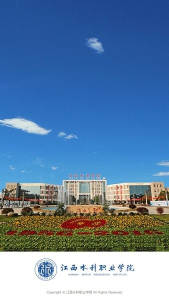 江西水利職業(yè)學(xué)院手機(jī)版