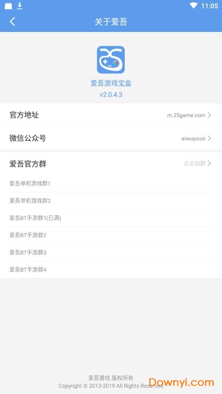 愛(ài)吾游戲盒APP