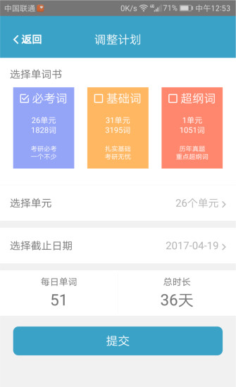 紅寶書英語(yǔ)詞匯
