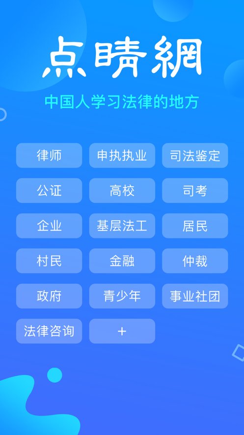 點(diǎn)睛網(wǎng)手機(jī)版
