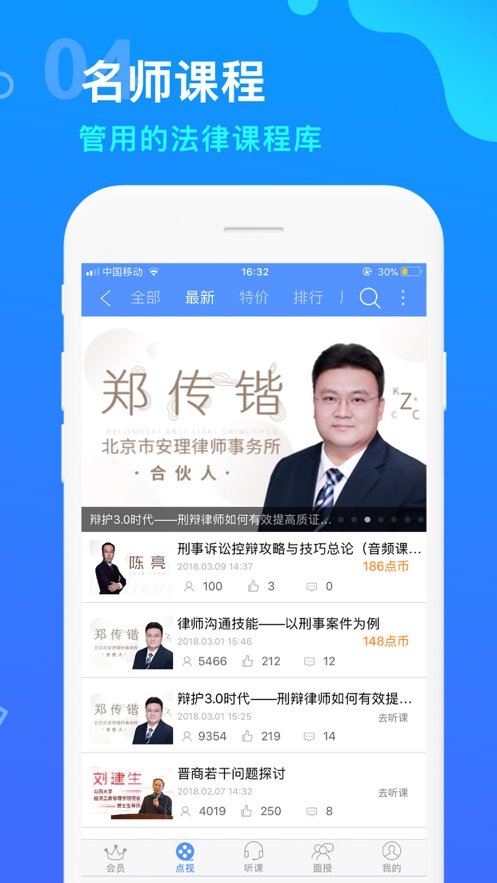 點(diǎn)睛網(wǎng)app
