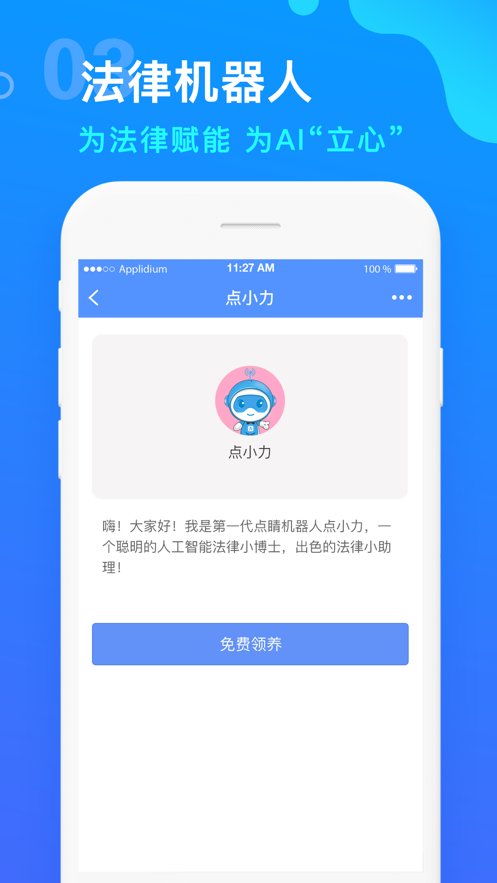 點(diǎn)睛網(wǎng)律師學(xué)院