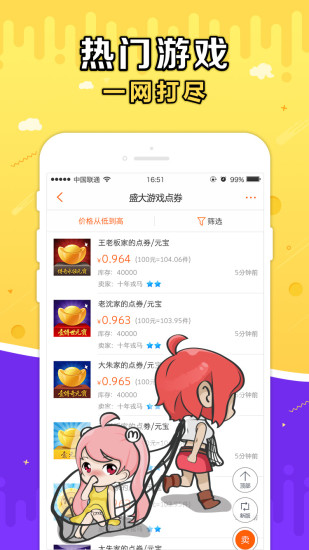 G買賣網(wǎng)交易平臺(tái)