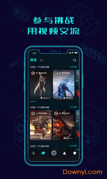 高能時(shí)刻短視頻app