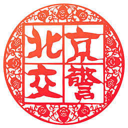 北京交警APP辦理進京證